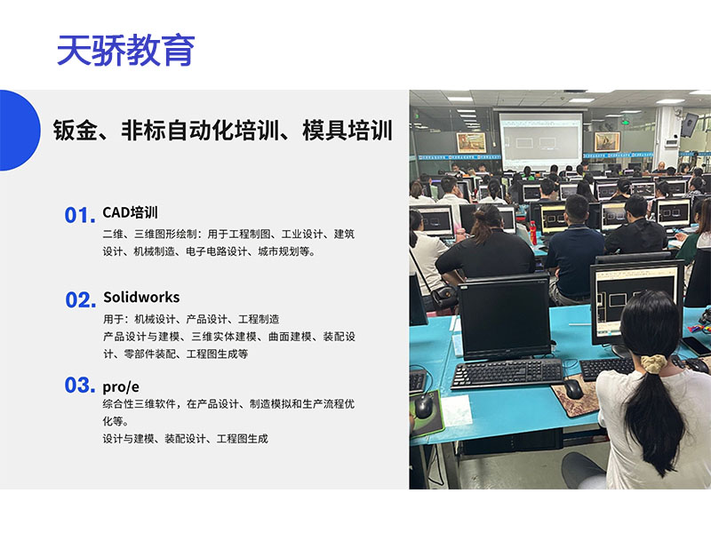 东莞万江天骄职校暑期课程培训