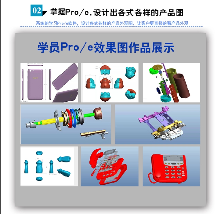 东莞万江天骄职校Creo学员课后作业