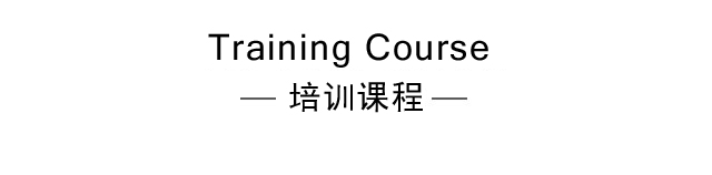 课程培训