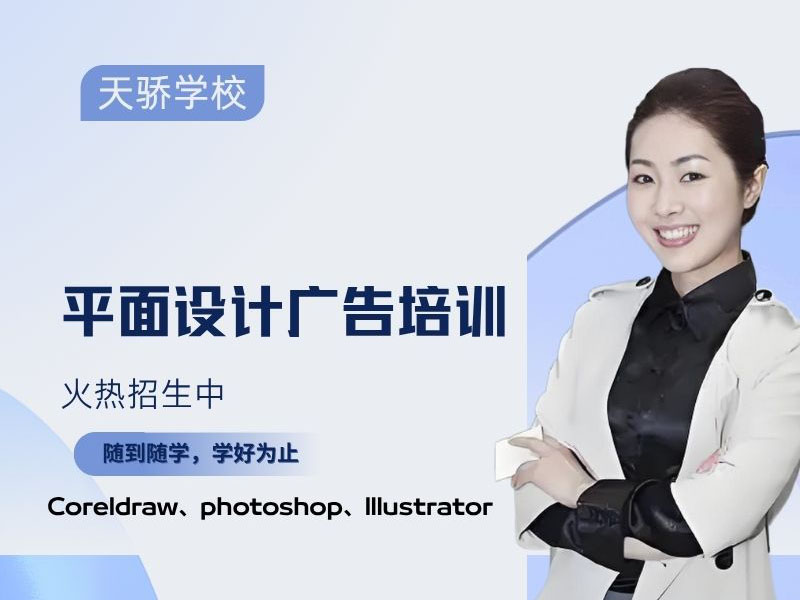 平面设计综合课程